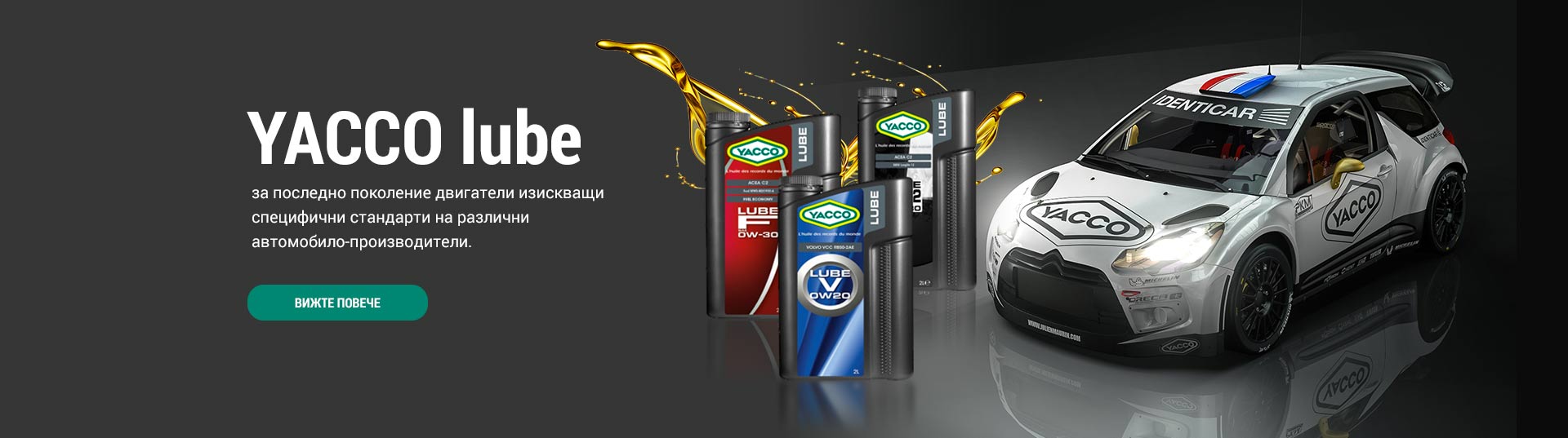 YACCO Lube